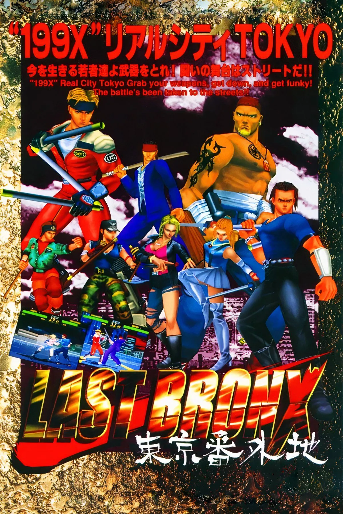 Cảnh chiến đấu trong game đối kháng 3D Last Bronx trên Sega Saturn