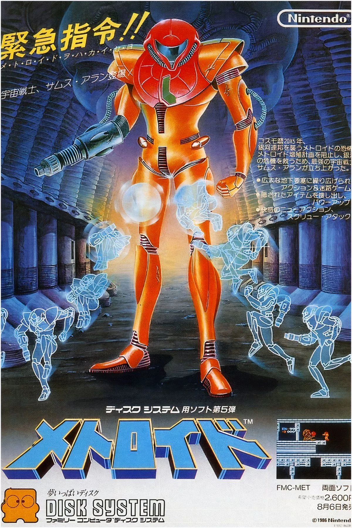 Hình ảnh minh họa game Metroid, một trong những tựa game đầu tiên của thể loại Metroidvania