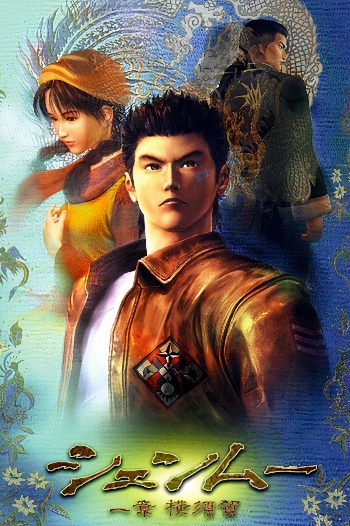 Hình ảnh tổng hợp của game Shenmue, giới thiệu các yếu tố phiêu lưu hành động
