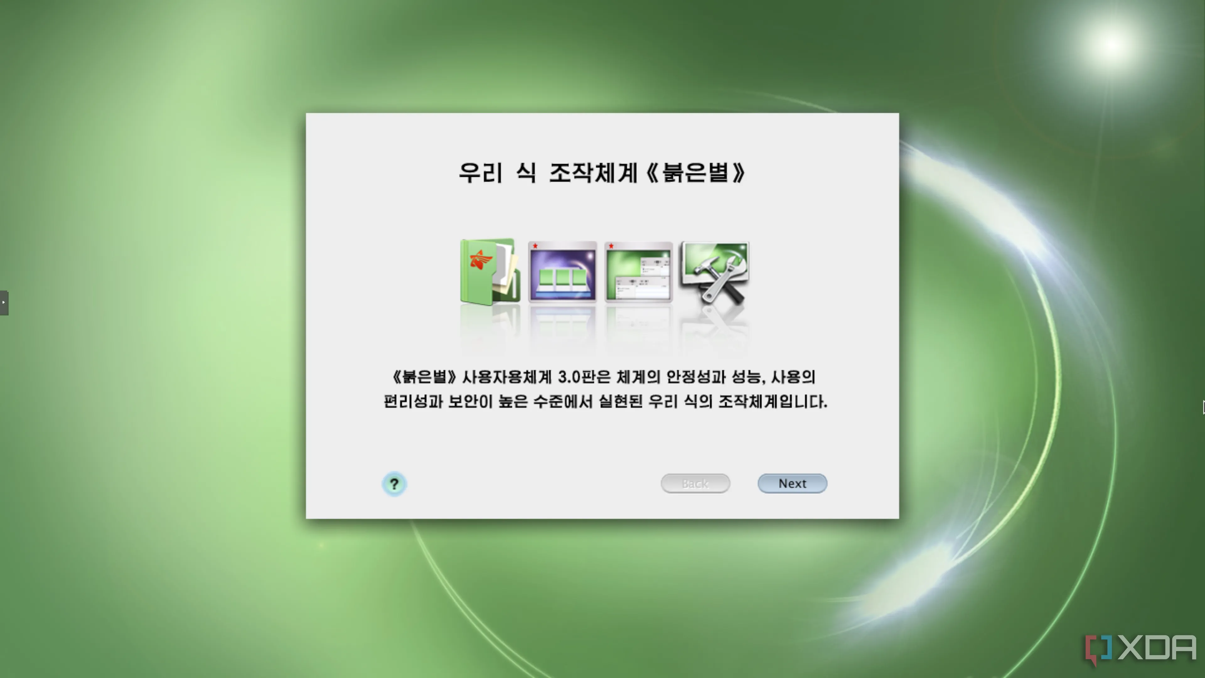 Màn hình đăng nhập của Red Star OS